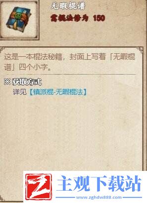 烟雨江湖幽州支线任务如何完成