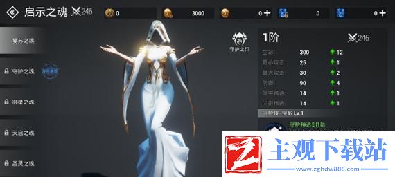 天空之门手游水晶采集攻略