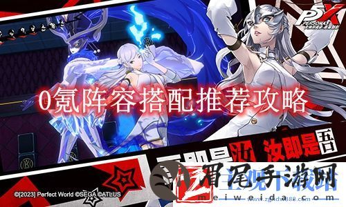 女神异闻录