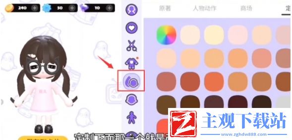 碧优蒂的世界更换皮肤颜色