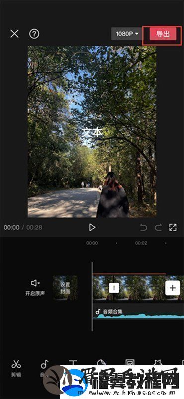 剪映app的怎么发给好友剪辑的发送给好友方法