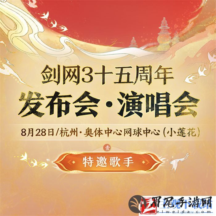 发布会与演唱会MIX模式