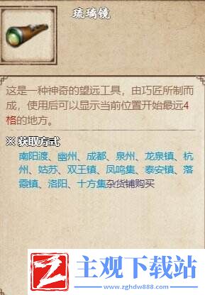 烟雨江湖幽州支线任务如何完成