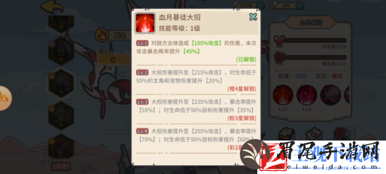 当神奇光芒落下前期暴击流阵容怎么搭配