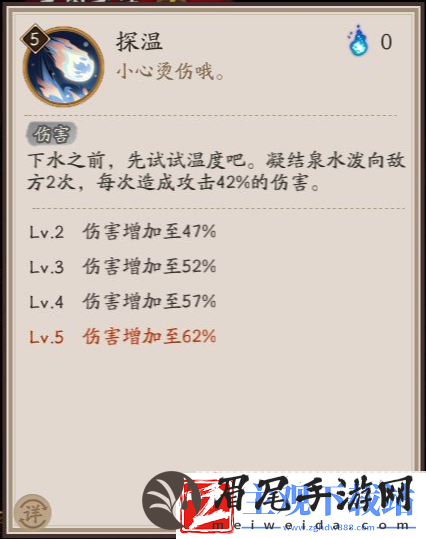 阴阳师猫川技能是什么