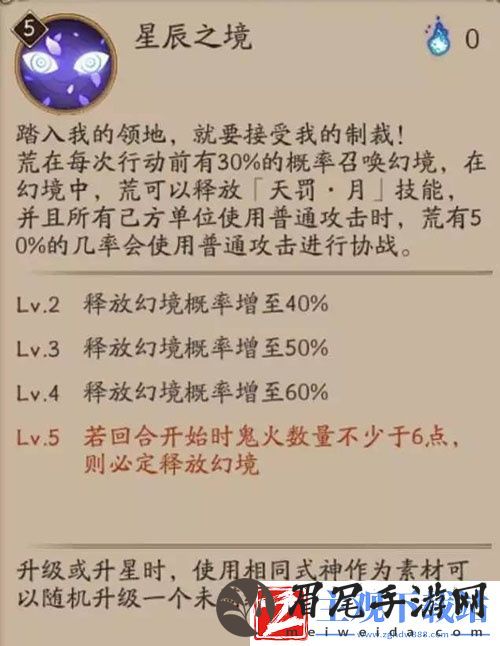 阴阳师式神荒技能及御魂搭配解析
