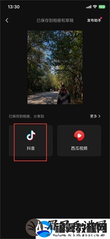剪映app的怎么发给好友剪辑的发送给好友方法