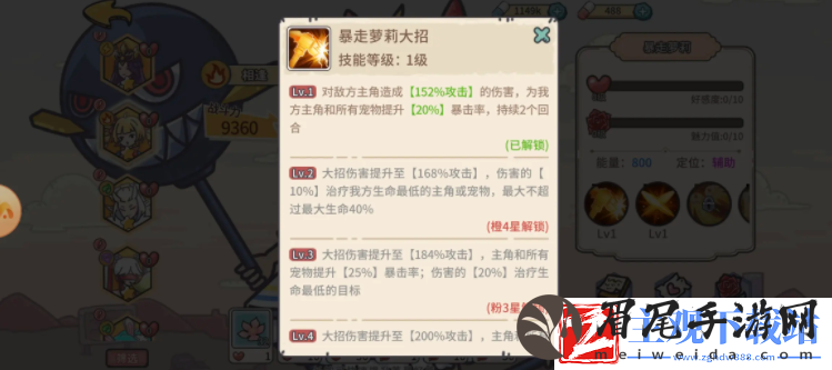 当神奇光芒落下前期暴击流阵容怎么搭配