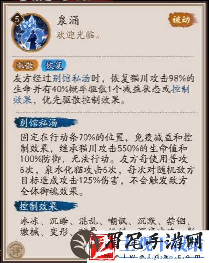 阴阳师猫川技能是什么
