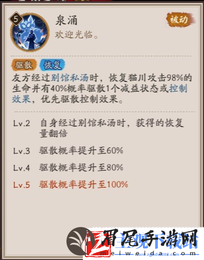 阴阳师猫川技能是什么