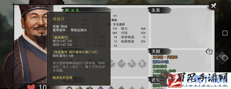 我的侠客游戏纹银剧情探究
