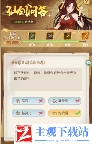 仙剑奇侠传