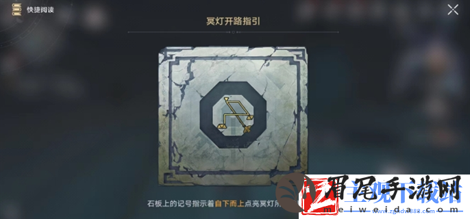 崩坏星穹铁道2.4验证身份打开幽狱通路怎么点火-2.4验证身份打开幽狱通路点火顺序分享