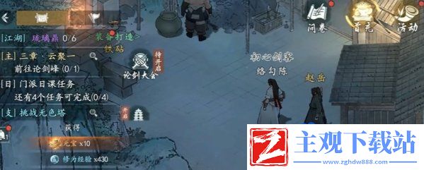 墨剑江湖枪心何处任务怎么做