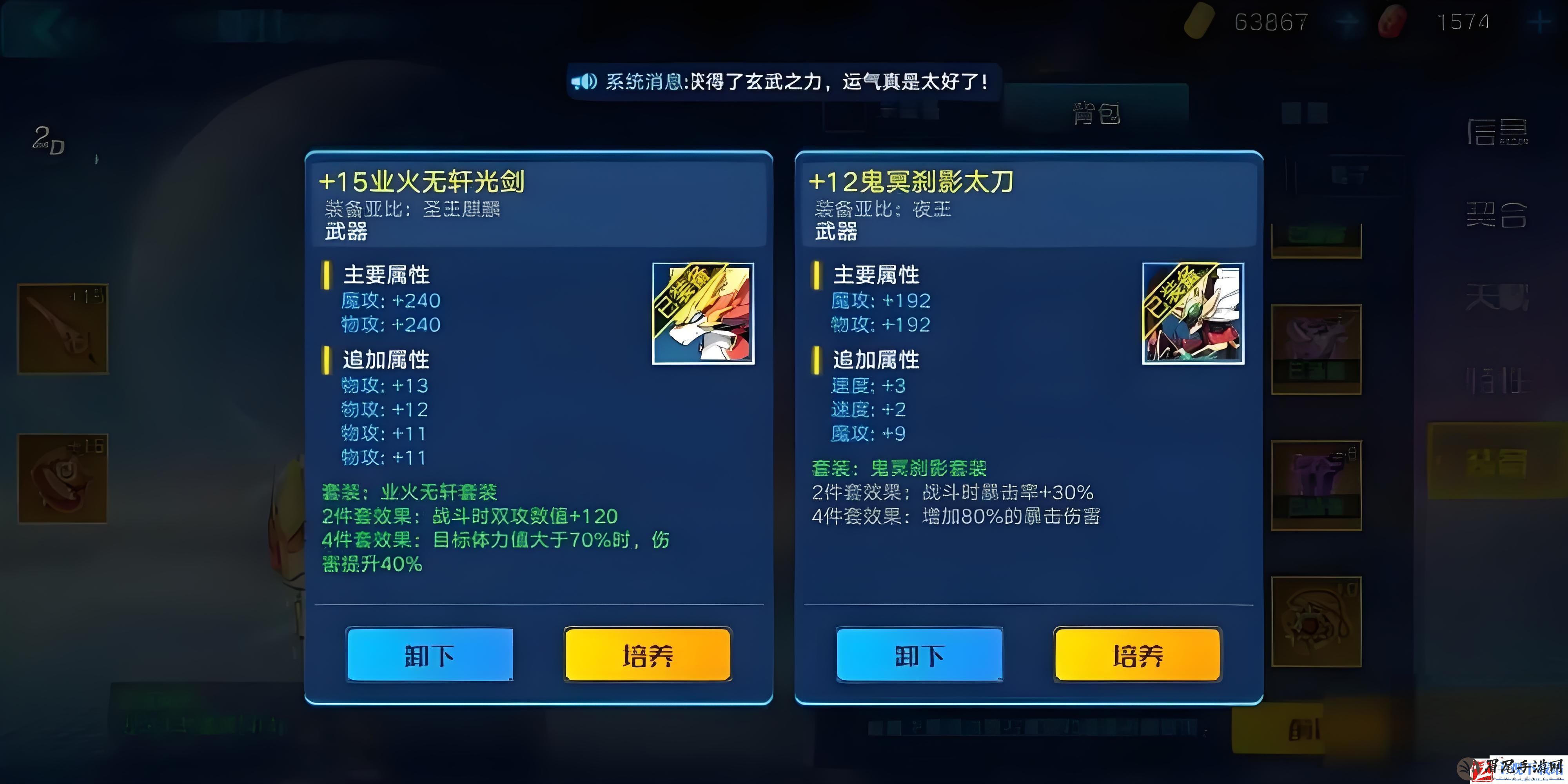 奥拉星2装备系统怎么玩
