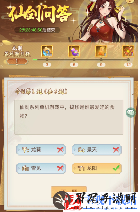 仙剑奇侠传