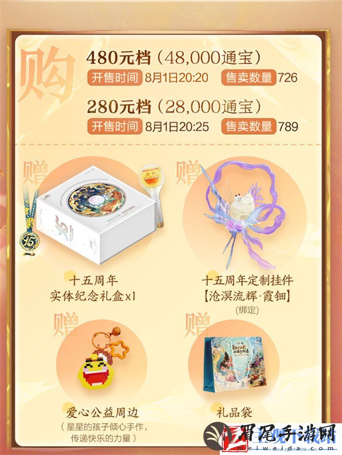 发布会与演唱会MIX模式