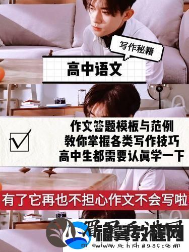 学长“激情”撞我写作