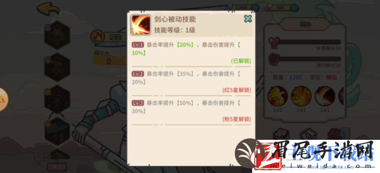 当神奇光芒落下前期暴击流阵容怎么搭配