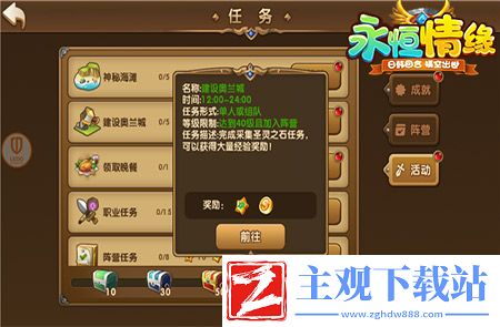 厉害了我的哥2144永恒情缘之策略升级