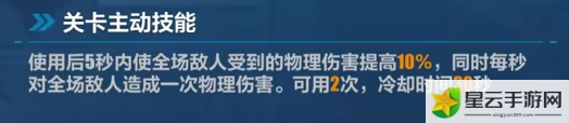 崩坏3循迹追猎物理区域攻略