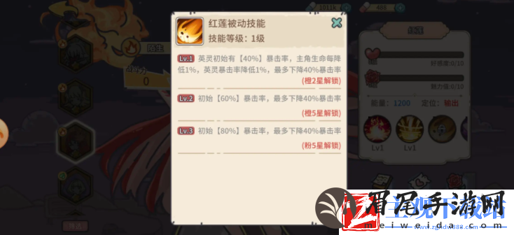 当神奇光芒落下前期暴击流阵容怎么搭配