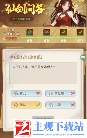 仙剑奇侠传
