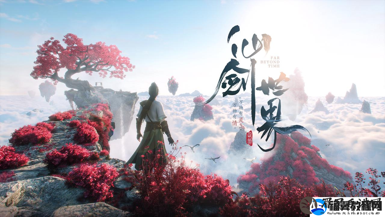 仙剑世界水月洞天怎么解谜