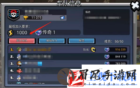 如何在登山赛车中退出车队