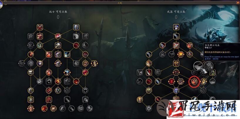 魔兽世界10.27武器战天赋加点