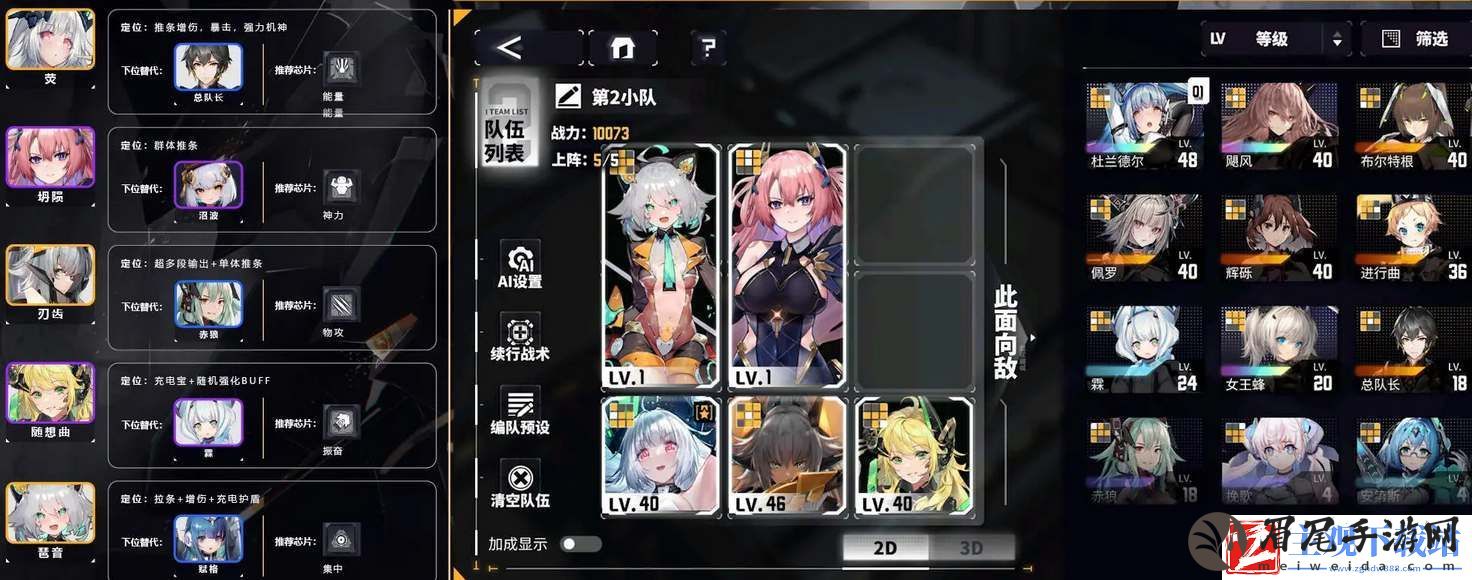 交错战线新手强力阵容推荐