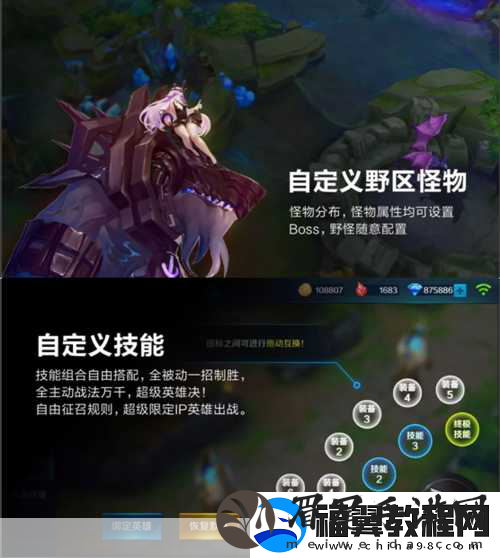 小米超神公测开启-DotA精髓再现指尖战场！
