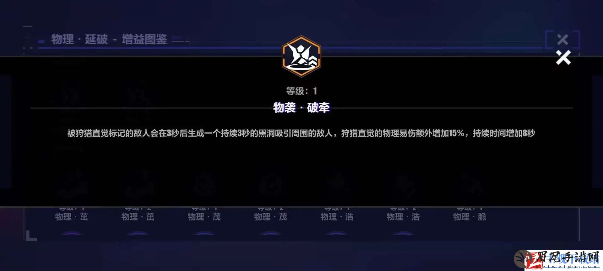 崩坏3循迹追猎物理区域攻略