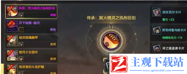 地下城与勇士