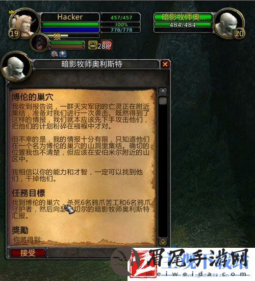 魔兽世界怀旧服博伦的巢怎么去