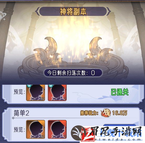 逍遥九重天第二天怎么玩