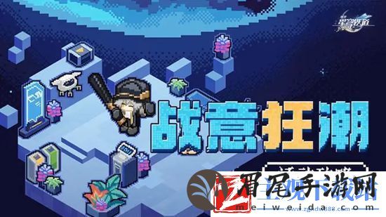 崩坏星穹铁道战意狂潮全关卡攻略