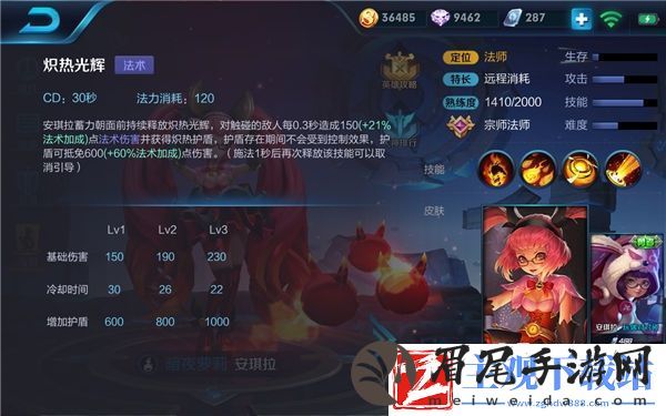 安琪拉技能这样用