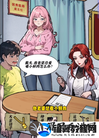 隐秘的档案戴夫医人通关攻略