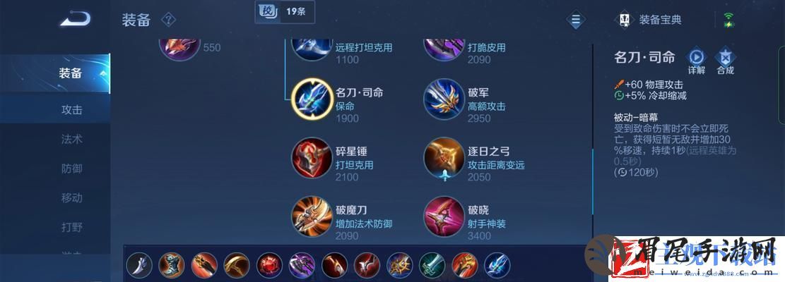 王者荣耀S22新版本装备大解析