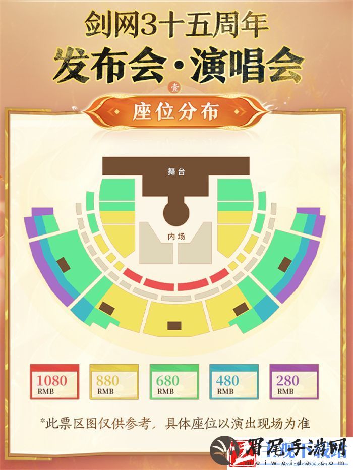 发布会与演唱会MIX模式