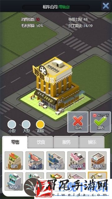 林拜带你建造猎场手游超级租车公司