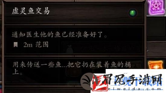 神界原罪2虚灵鱼交易有什么用