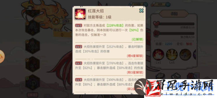 当神奇光芒落下前期暴击流阵容怎么搭配