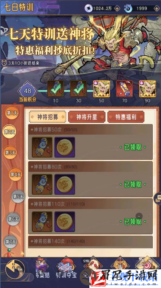 逍遥九重天第二天怎么玩