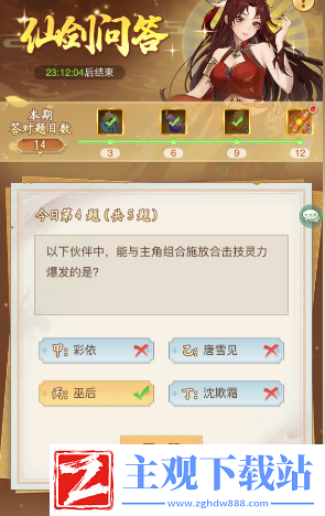 仙剑奇侠传