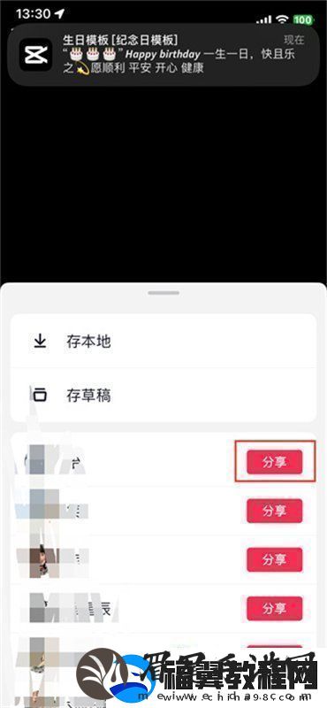 剪映app的怎么发给好友剪辑的发送给好友方法