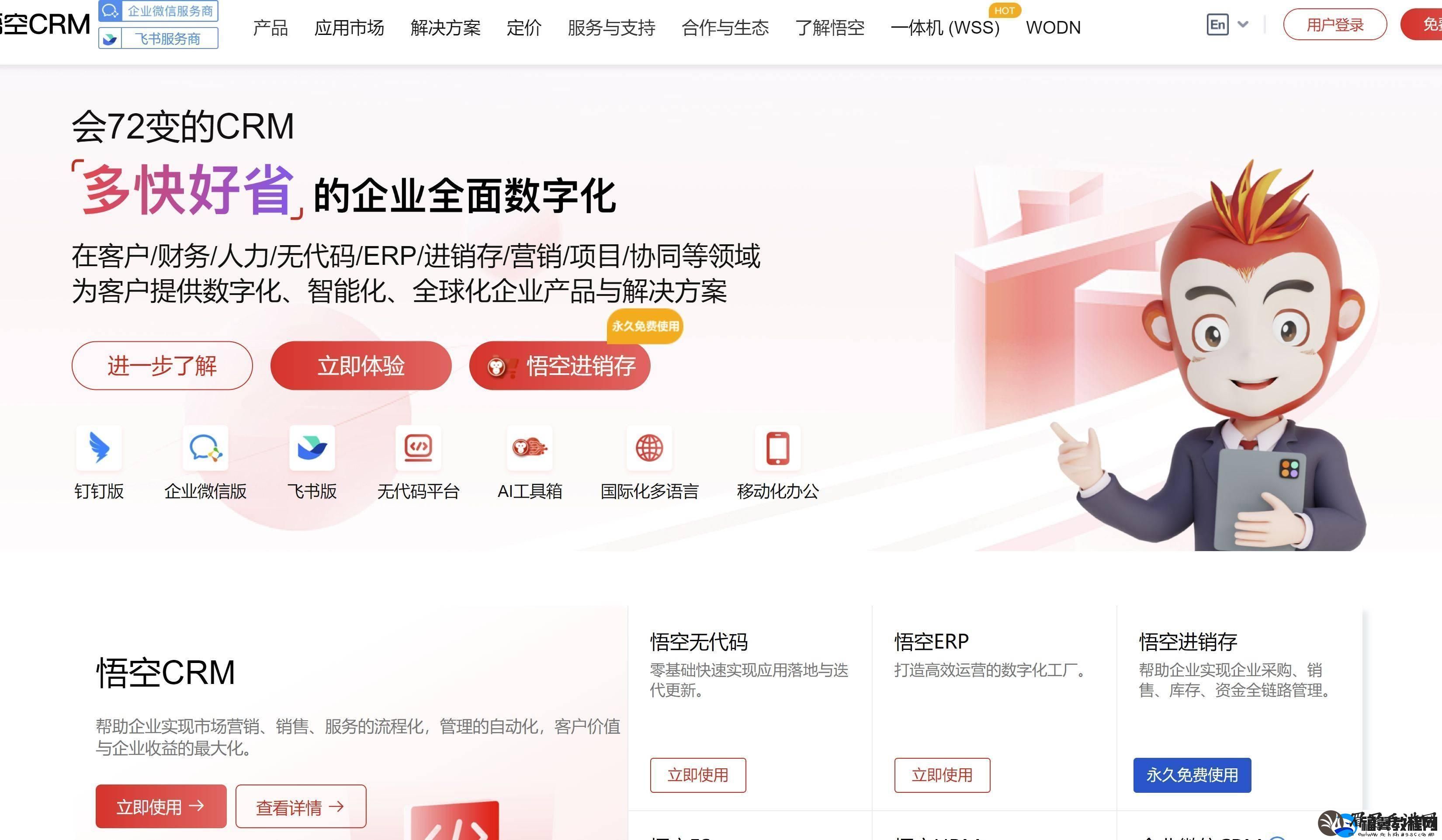 “潮流CRM榜前十-自嘲视角下的科技狂潮”