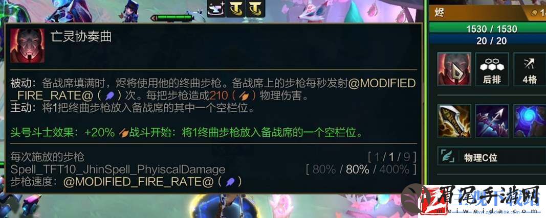 云顶之弈s10烬要怎么玩-云顶之弈s10烬玩法讲解