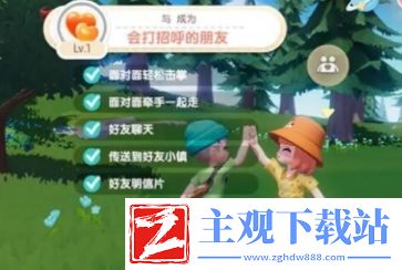 心动小镇怎么添加好友